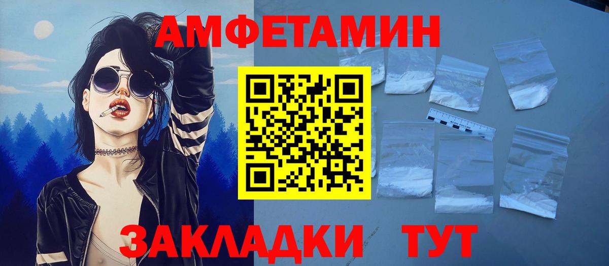 Amphetamine 98% Еманжелинск