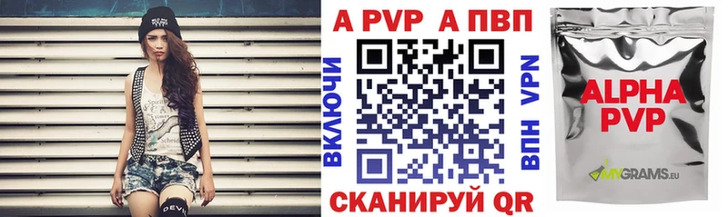 Альфа ПВП крисы CK Еманжелинск