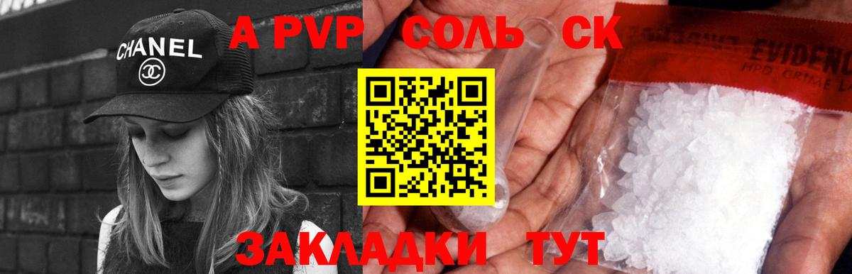 Альфа ПВП СК КРИС  Альфа ПВП Crystall  A PVP VHQ  Alpha-PVP  Еманжелинск 