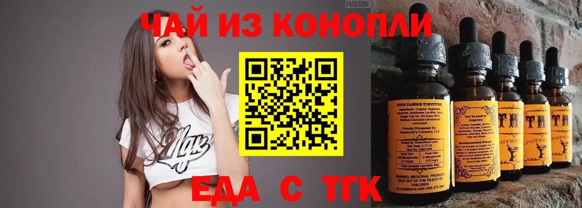 Cannafood конопля  Еманжелинск 