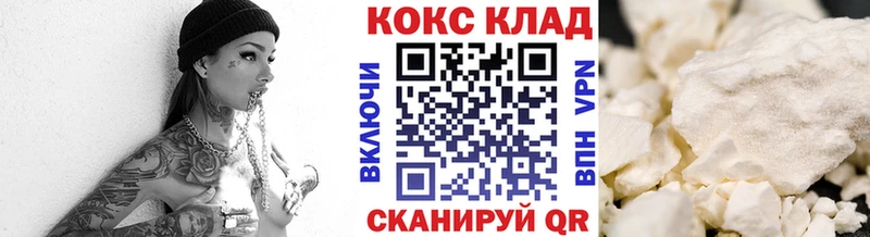КОКАИН 97%  наркота  Еманжелинск 