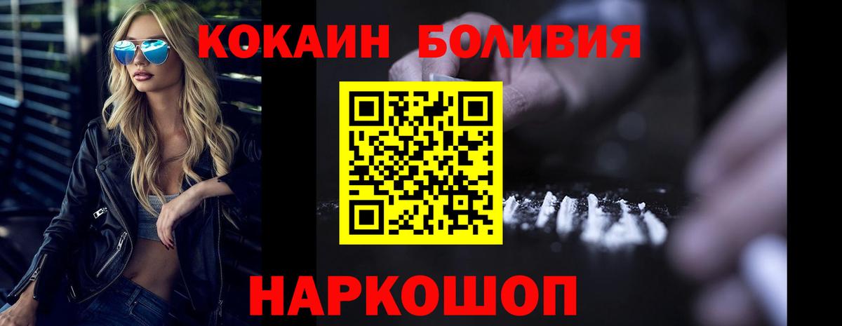 КОКАИН 99% Еманжелинск