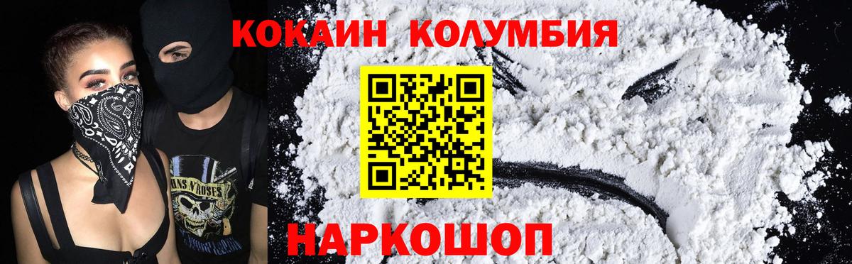 КОКАИН 98%  Кокаин  Еманжелинск  Вход с VPN 