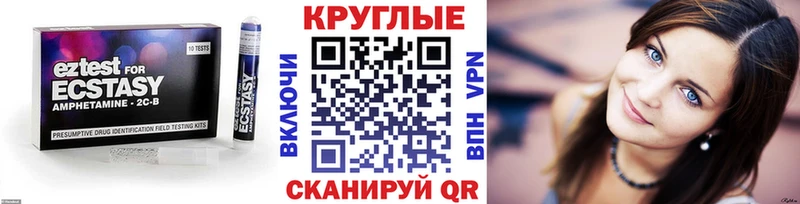 Ecstasy таблы  Еманжелинск 