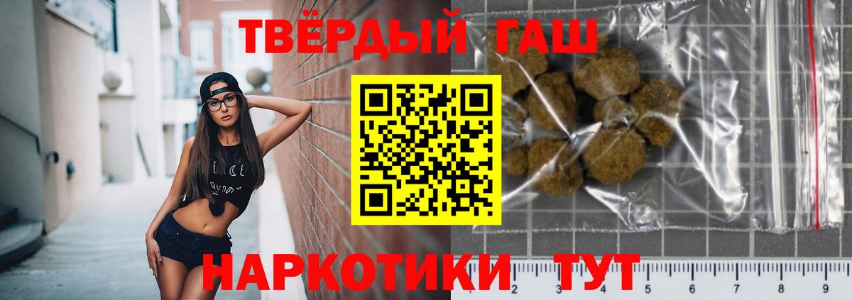 ГАШ Ice-O-Lator  Еманжелинск  Гашиш  Гашиш хэш 