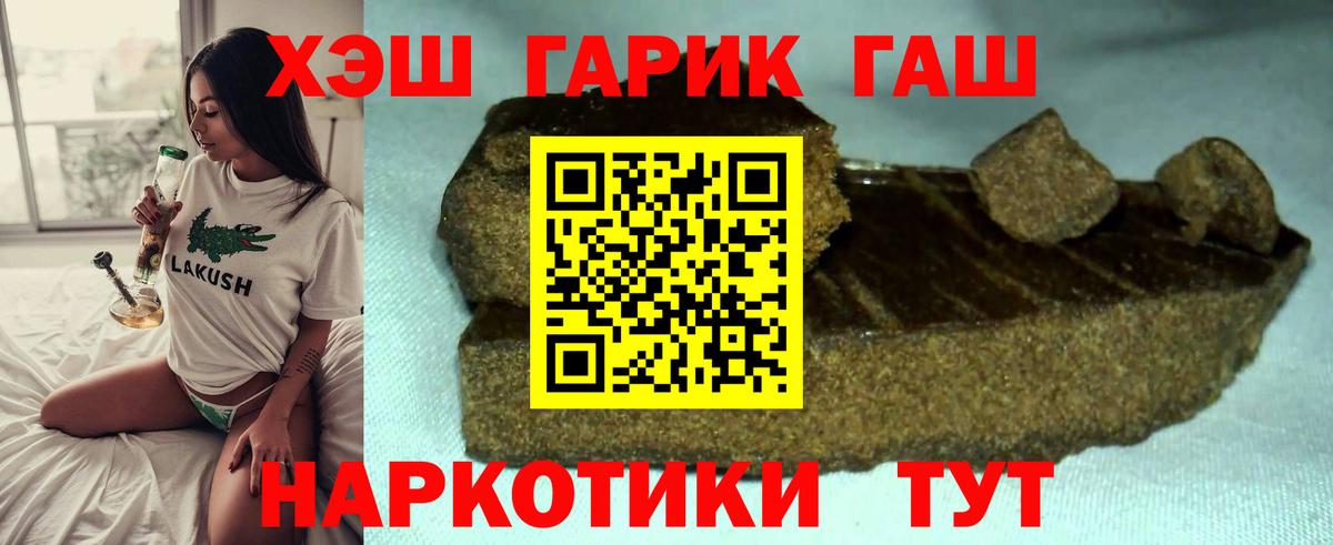 ГАШИШ AMNESIA HAZE  Вход с VPN  ГАШ hashish  Еманжелинск 