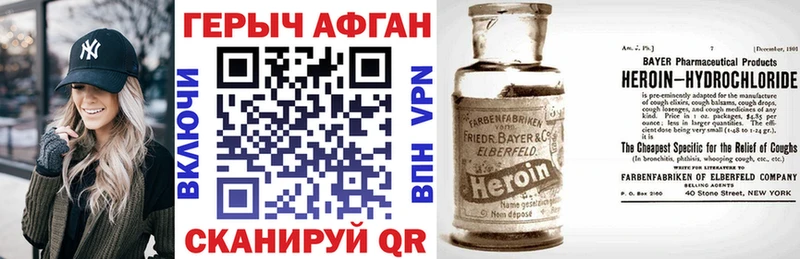 ГЕРОИН VHQ  Еманжелинск 