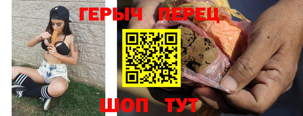Еманжелинск  ГЕРОИН VHQ  ГЕРОИН  Вход с VPN 