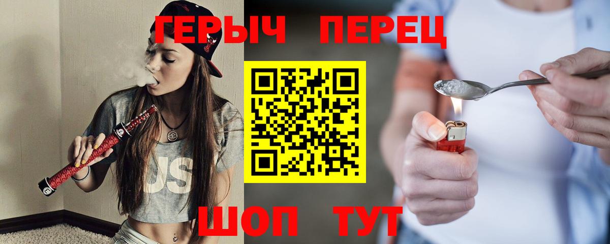 Героин белый  Еманжелинск 