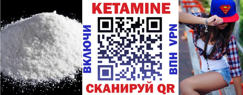 даркнет сайт  Еманжелинск  Кетамин VHQ 