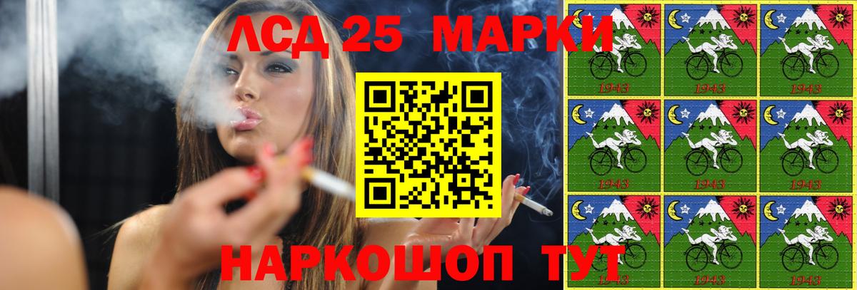 LSD-25 экстази кислота  ЛСД экстази кислота  Еманжелинск 