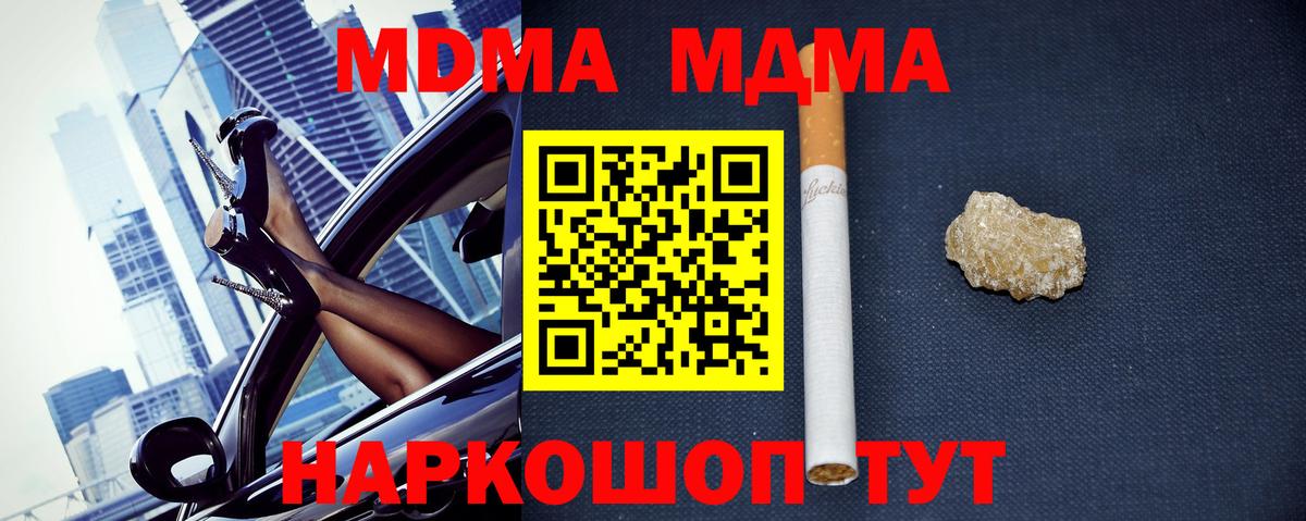 Еманжелинск  MDMA Molly  МДМА Molly  Вход с VPN 