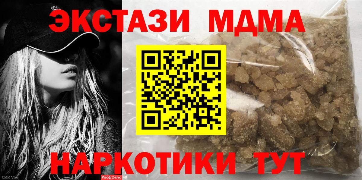 ЭКСТАЗИ  Вход с VPN  Канабис  Лсд 25  ГАШ  MDMA  Меф МЯУ МЯУ   Cocaine  Еманжелинск  НБОМе  A-PVP СОЛЬ  