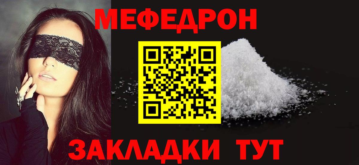 МЕФ  МЕФ мяу мяу  Еманжелинск  Вход с VPN  Меф VHQ 