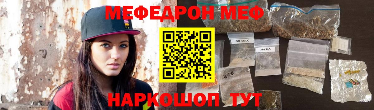 МЕФ  Еманжелинск