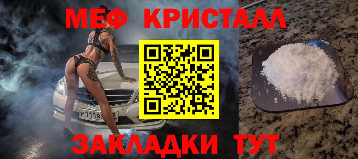 Мефедрон Еманжелинск