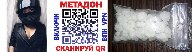 МЕТАДОН белоснежный  Еманжелинск 