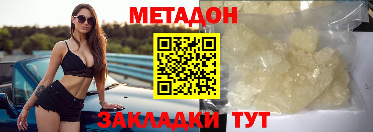 Еманжелинск  blacksprut tor  Вход с VPN  Метадон мёд  МЕТАДОН methadone 