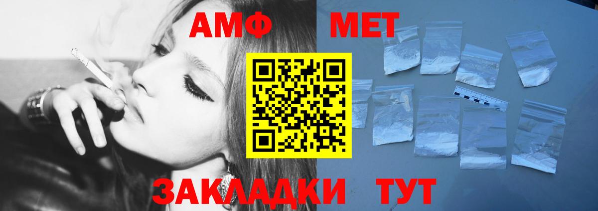 МЕТАМФЕТАМИН кристалл Еманжелинск