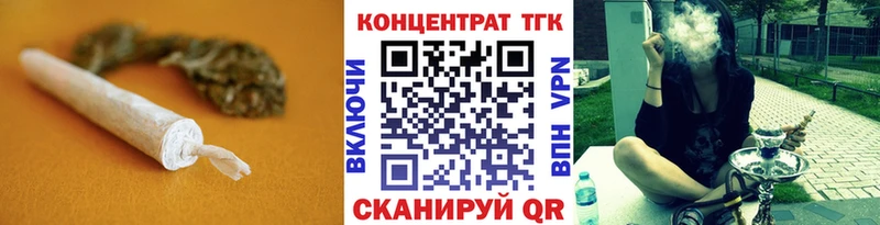 Дистиллят ТГК гашишное масло darknet Telegram Еманжелинск где купить наркоту